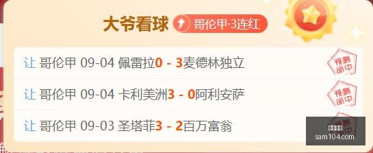 考文垂英超,新赛季遭遇,连败困境,皇冠体育,皇冠平台,体育竞猜,皇冠娱乐,体育比分